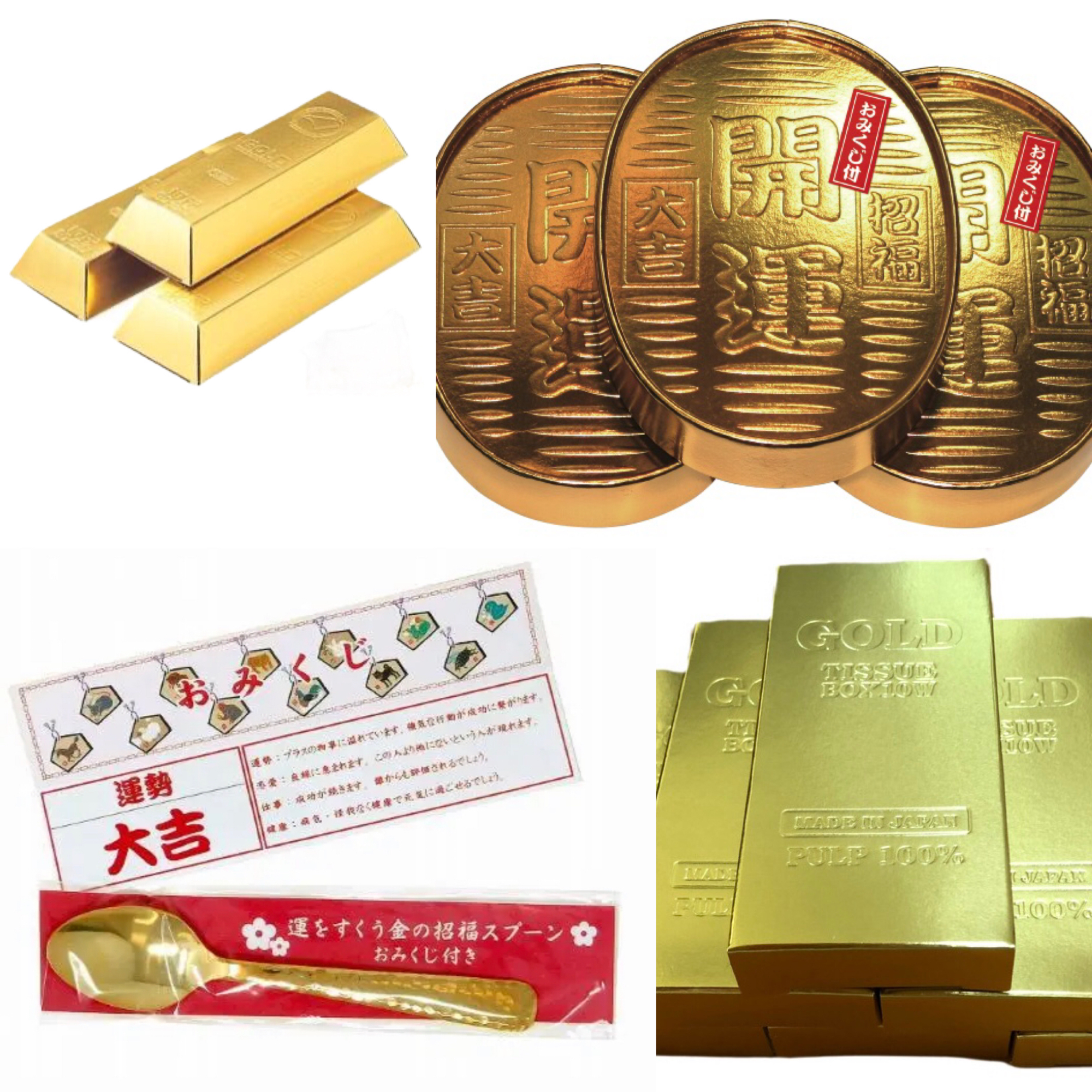 金運アップの商品‼️