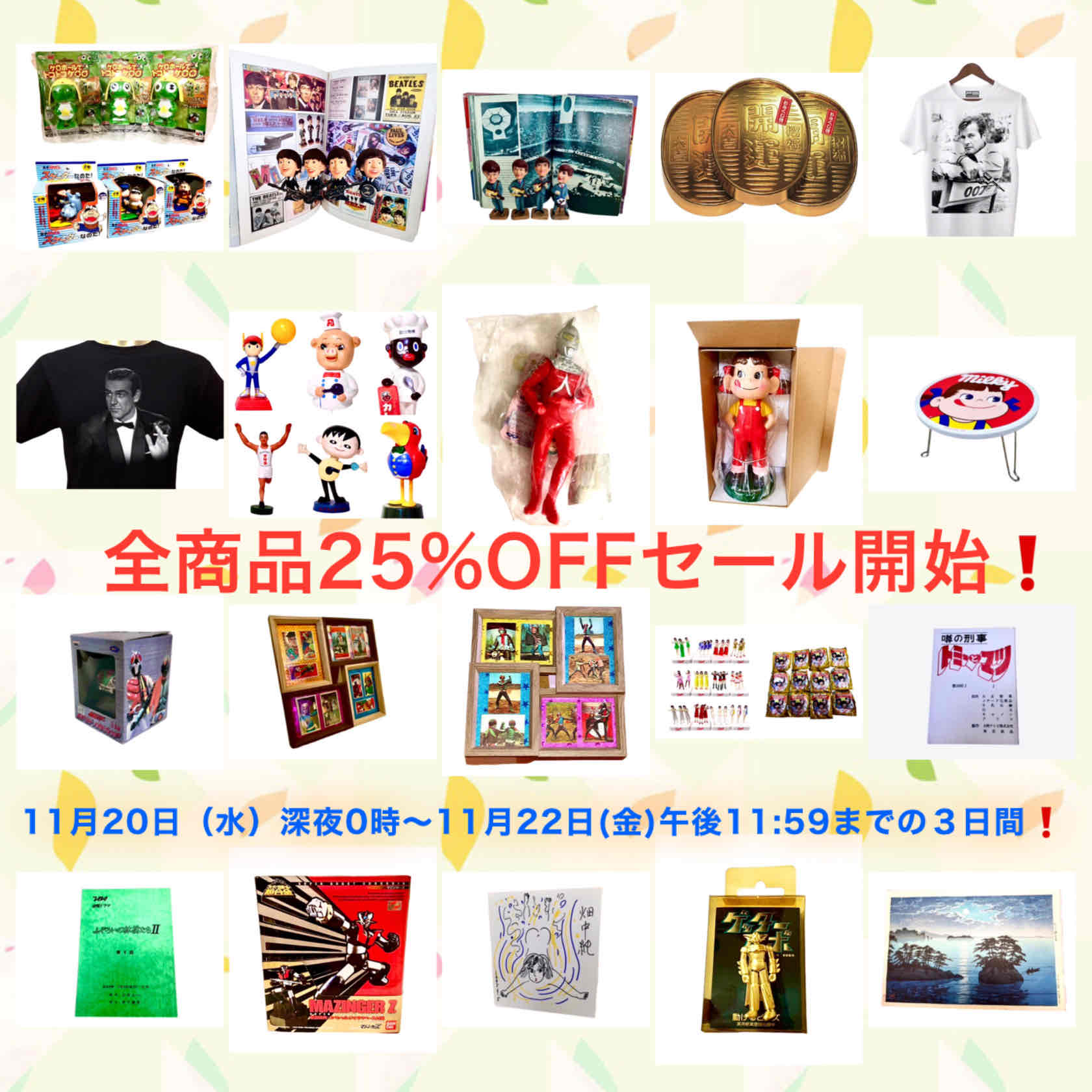 全商品25％OFFのセールを開始のご案内❗️