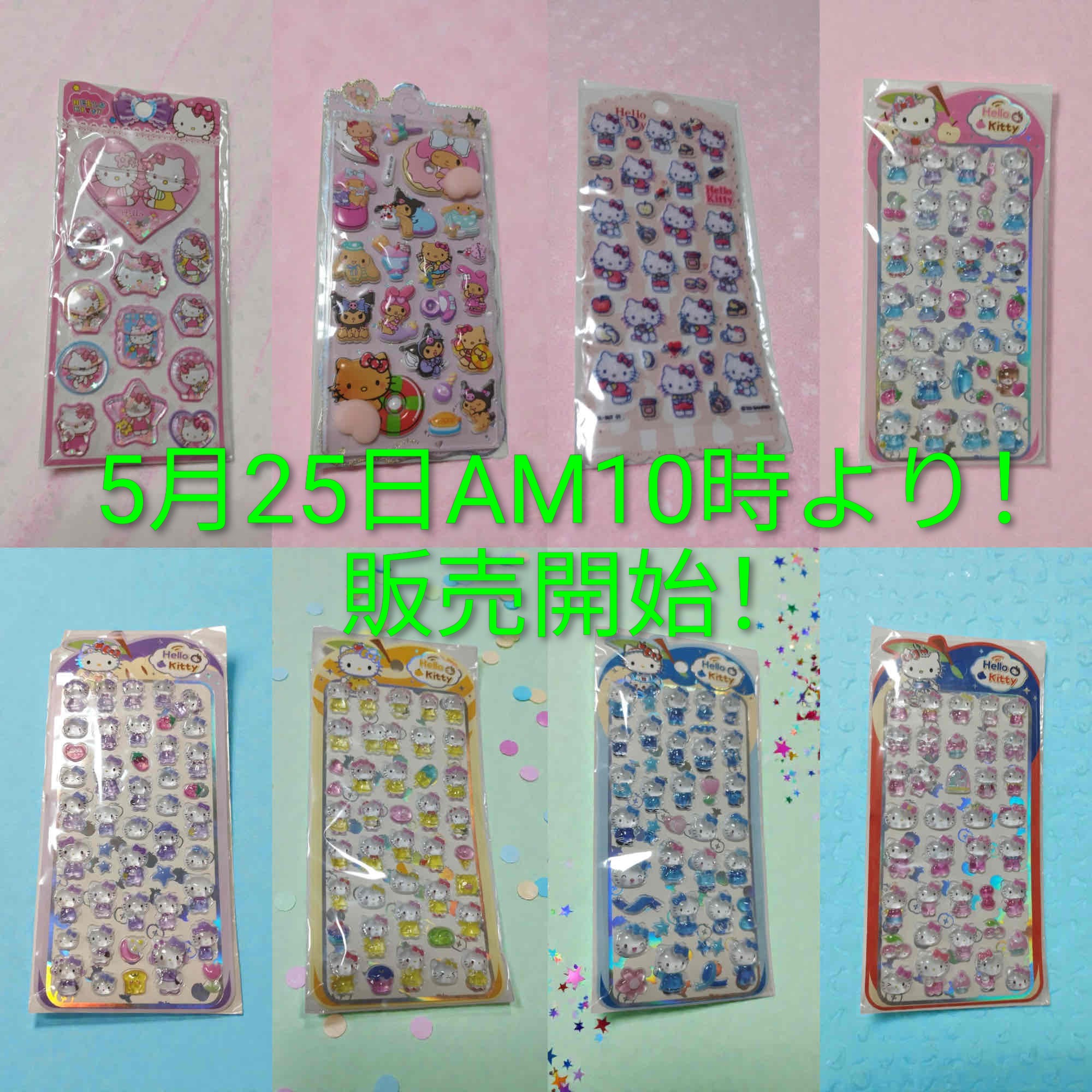 水入りやぷっくりシールを25日AM10時より限定販売❗️