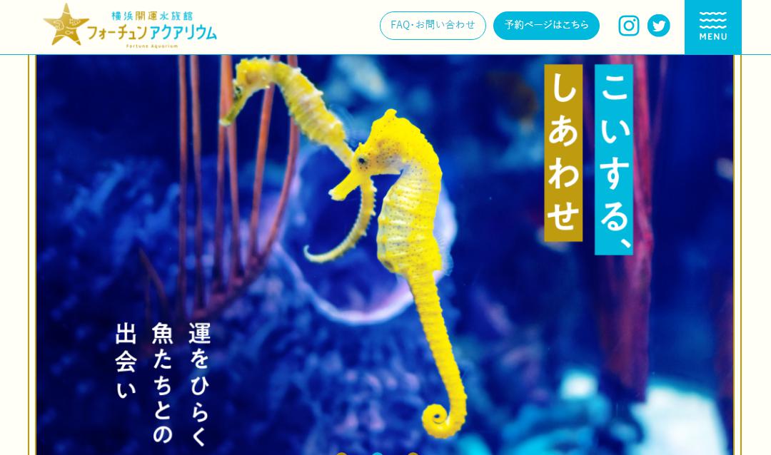 開運！横浜開運水族館！！