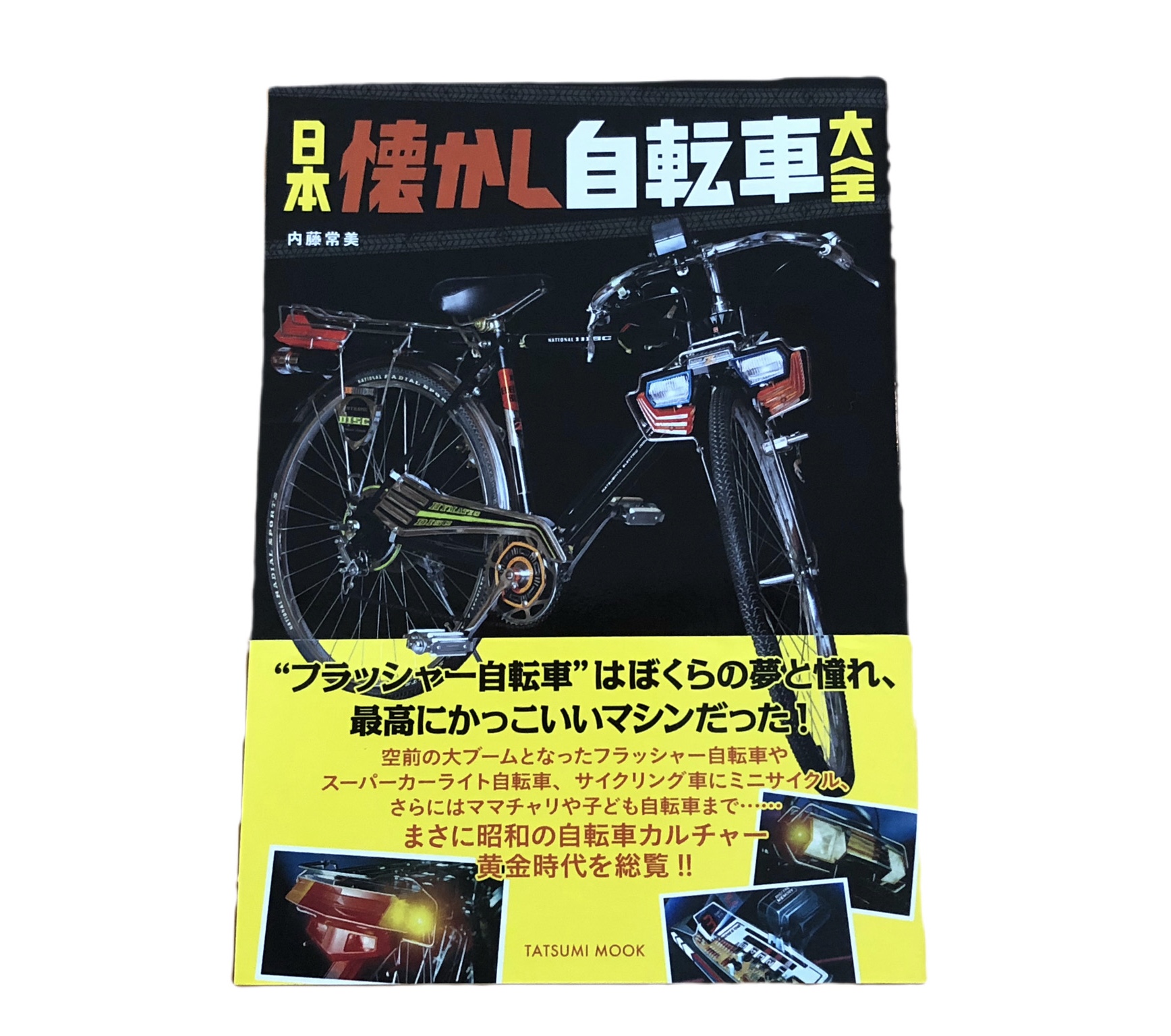自転車の思い出です♪