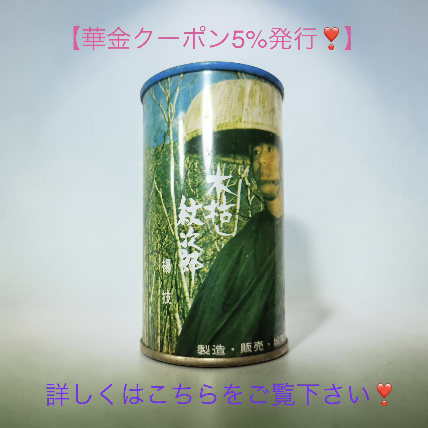 10月23日限定❣️華金クーポン発行❣️