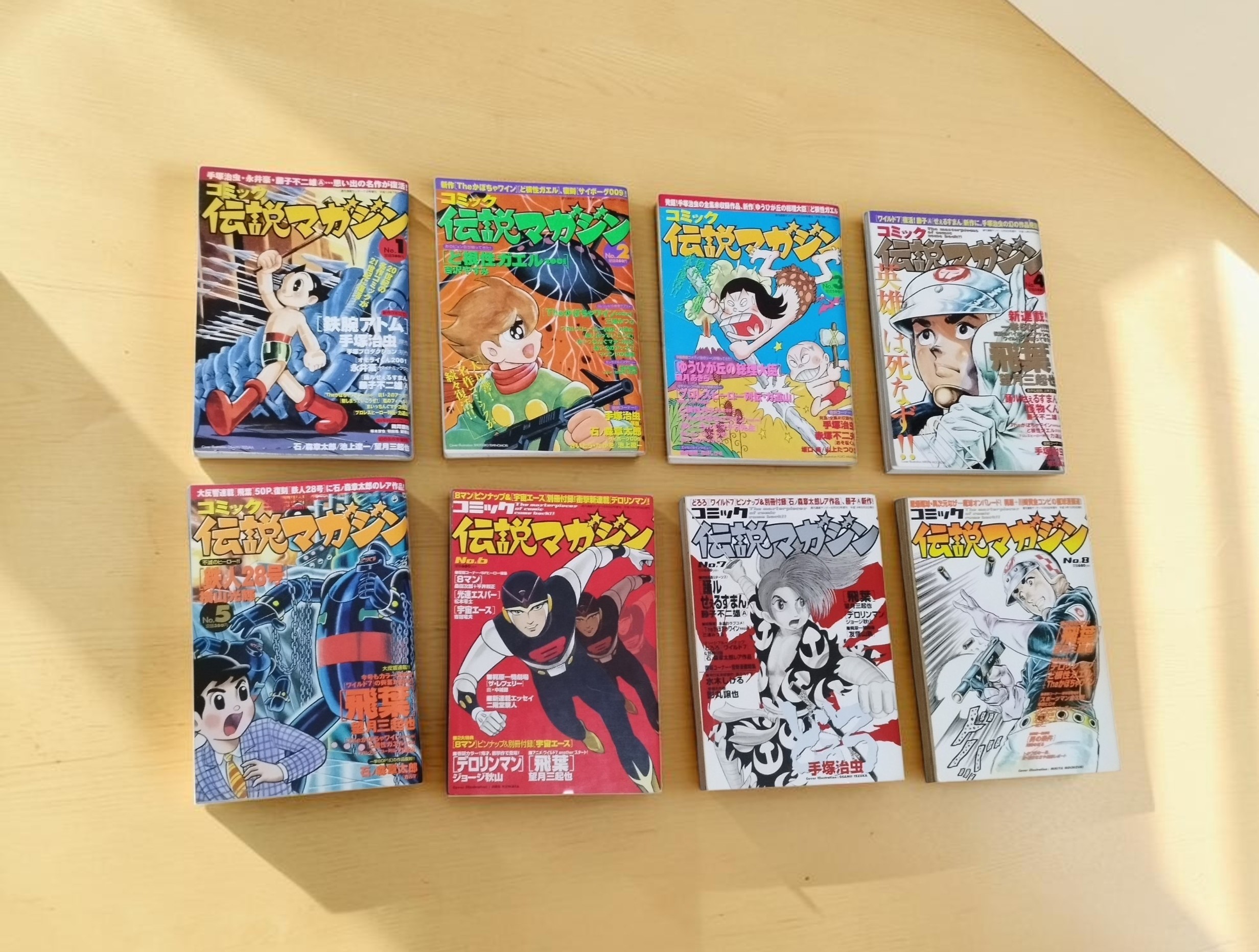 コミック伝説マガジン❗️限定1点‼️