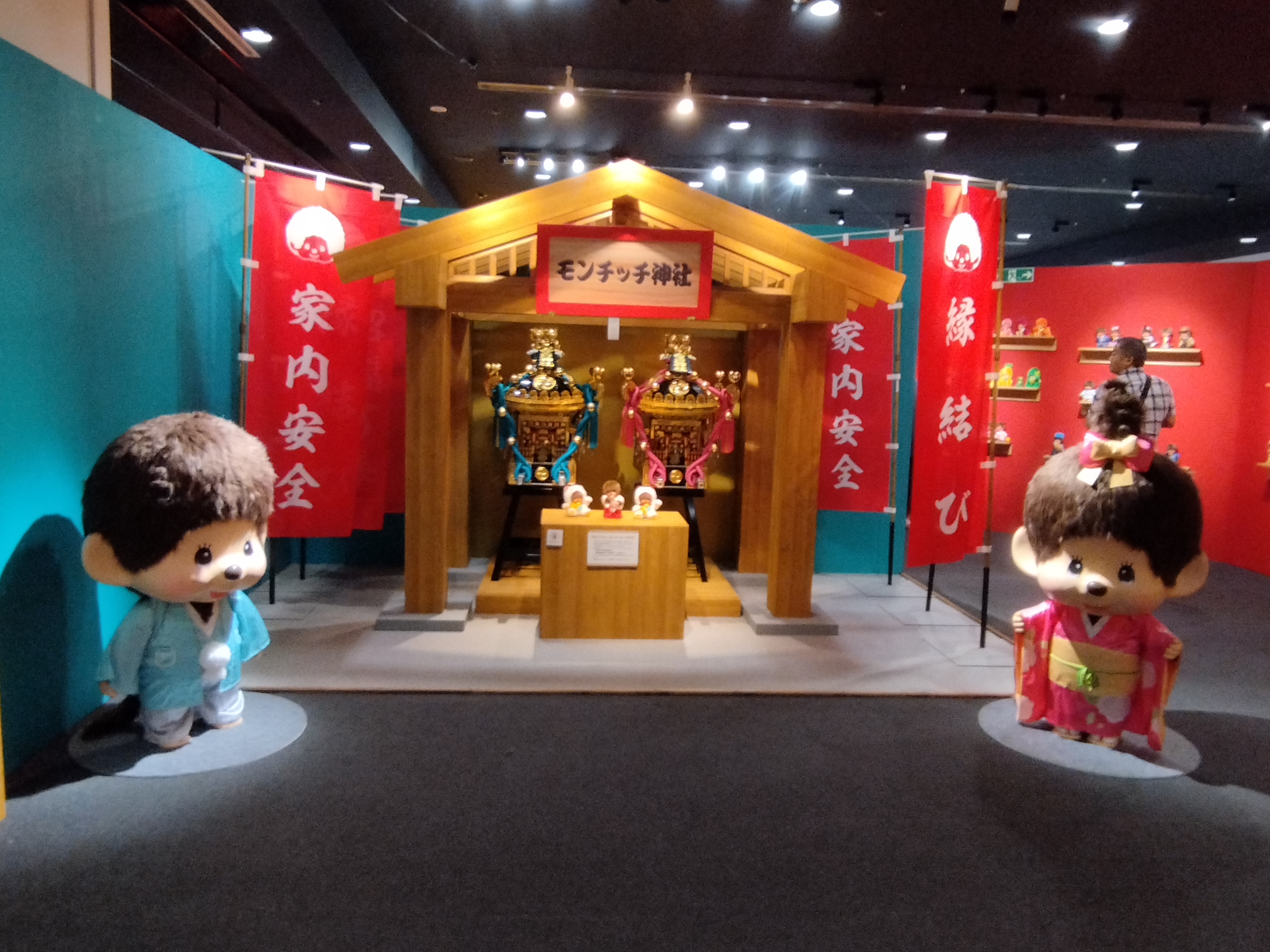 モンチッチ神社‼️