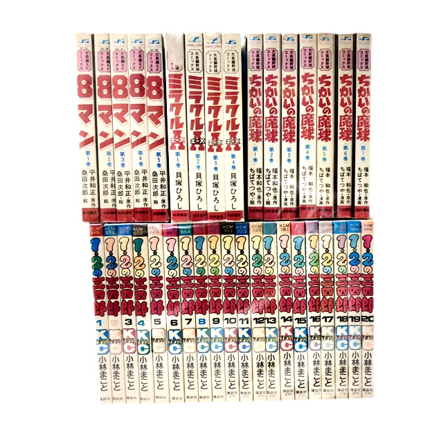 あの懐かしの漫画❣️全巻セット販売❣️
