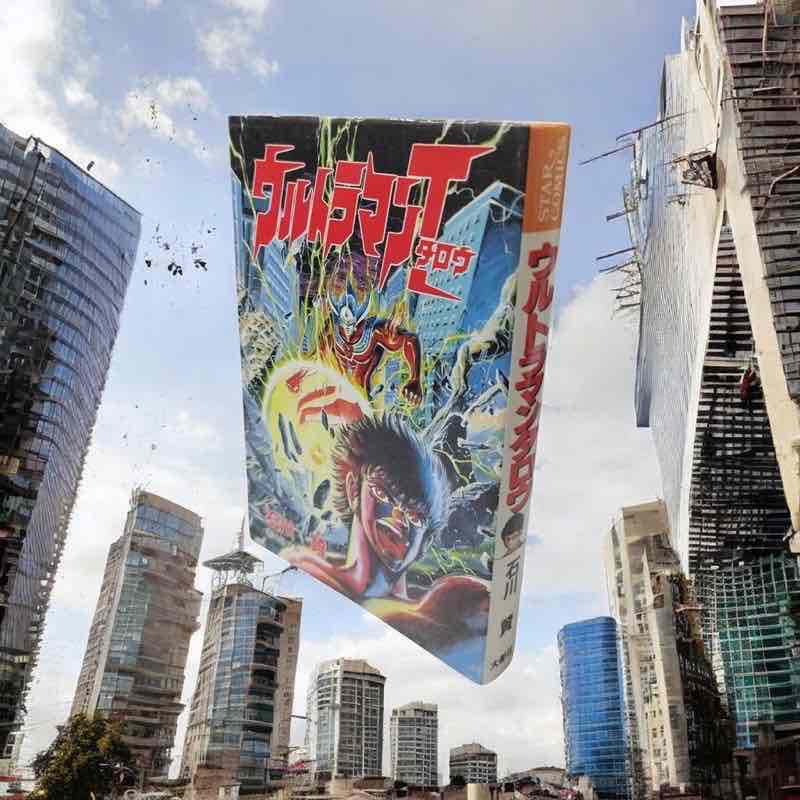 懐かしの『ウルトラマンタロウ』の漫画です❗️