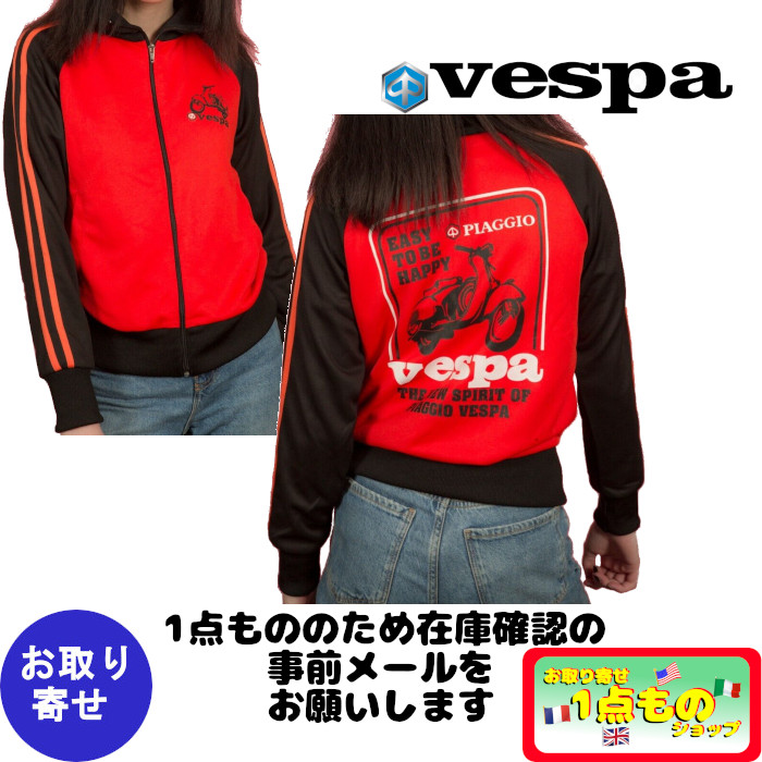 ジャケット ジャージ オリジナル ビンテージ レトロ ピアジオ ベスパ ヴェスパ Vespa