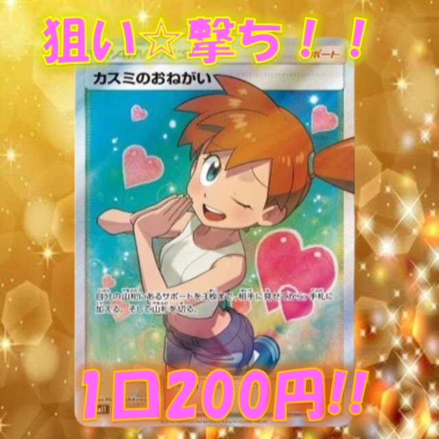 【次回予告】しろねこ『 超低額狙い撃ちオリパ!! 』 10/23（月）販売のご案内