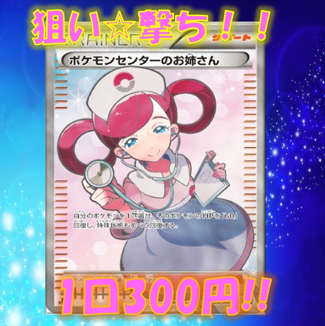 【次回予告】しろねこ『 超低額狙い撃ちオリパ!! 』 7/17(月)販売のご案内