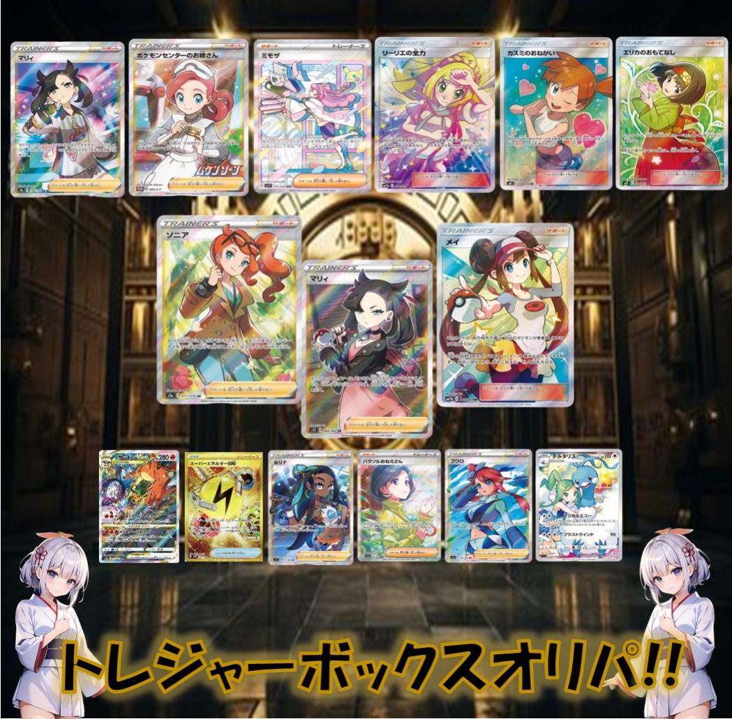 【次回予告】しろねこ『 トレジャーボックスオリパ!! 』 1/30（火）販売のご案内