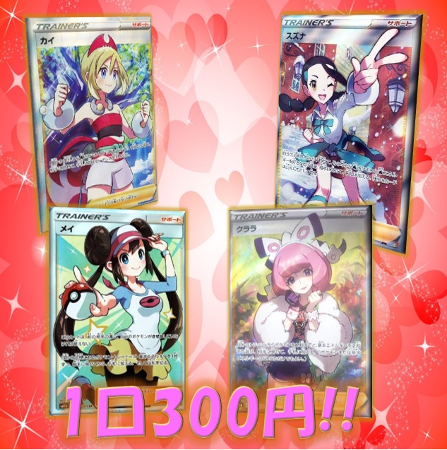 【次回予告】しろねこ『 超低額オリパ!!Vo.19 』 販売のご案内