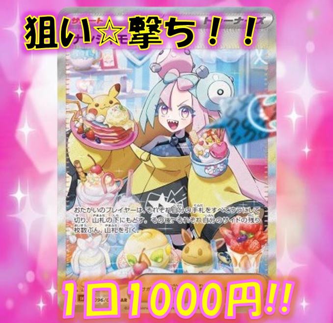 【次回予告】しろねこ『 低額狙い撃ちオリパ!! 』 9/19（火）販売のご案内