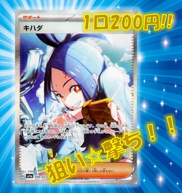 しろねこ『 超低額オリパ!!Vo.17 』 販売のご案内続報！！