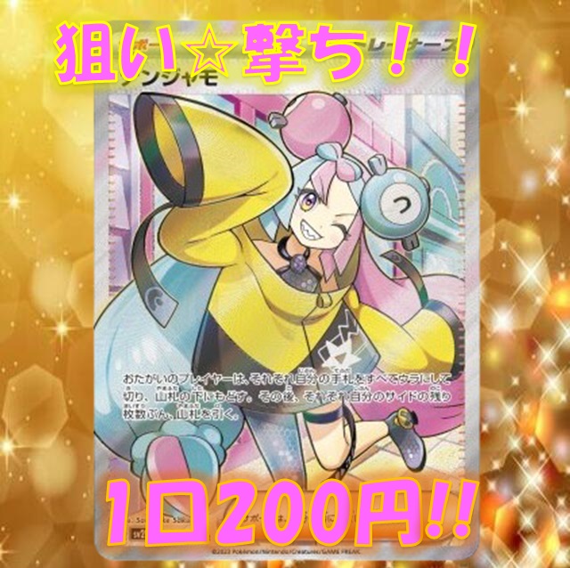 【次回予告】しろねこ『 超低額狙い撃ちオリパ!! 』 10/4（水）販売のご案内