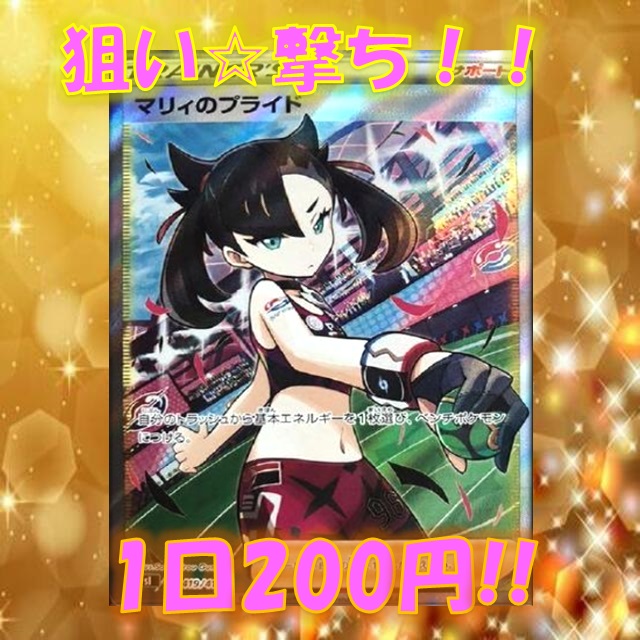 【次回予告】しろねこ『 超低額狙い撃ちオリパ!! 』 7/25(火)販売のご案内