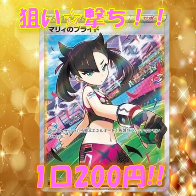 【次回予告】しろねこ『 超低額狙い撃ちオリパ!! 』 9/8（金）販売のご案内