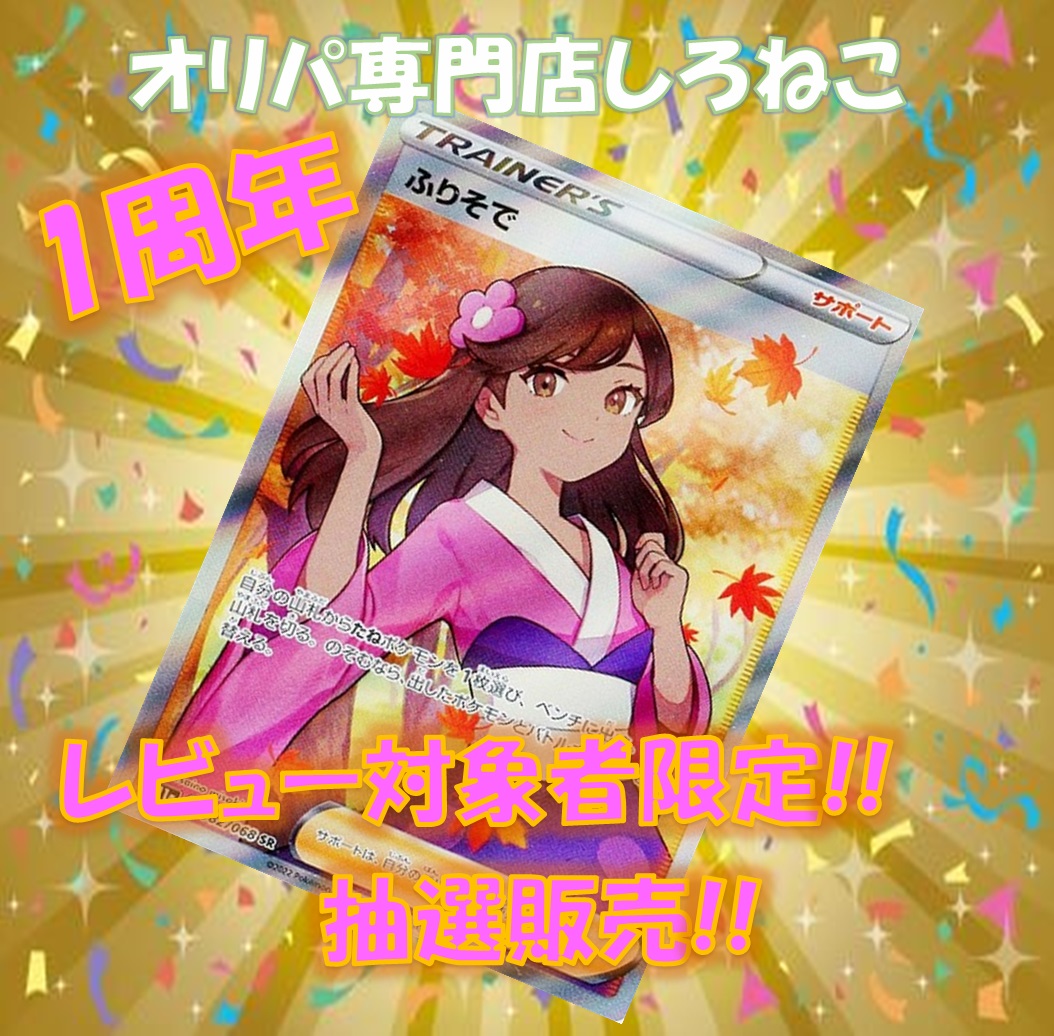 BASEのレビュー企画第2弾のお知らせ