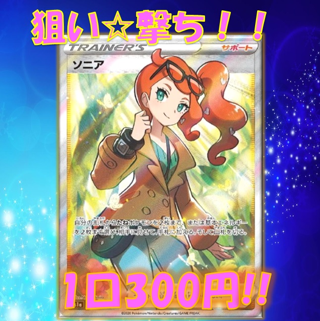 【次回予告】しろねこ『 超低額狙い撃ちオリパ!! 』 7/4(火)販売のご案内