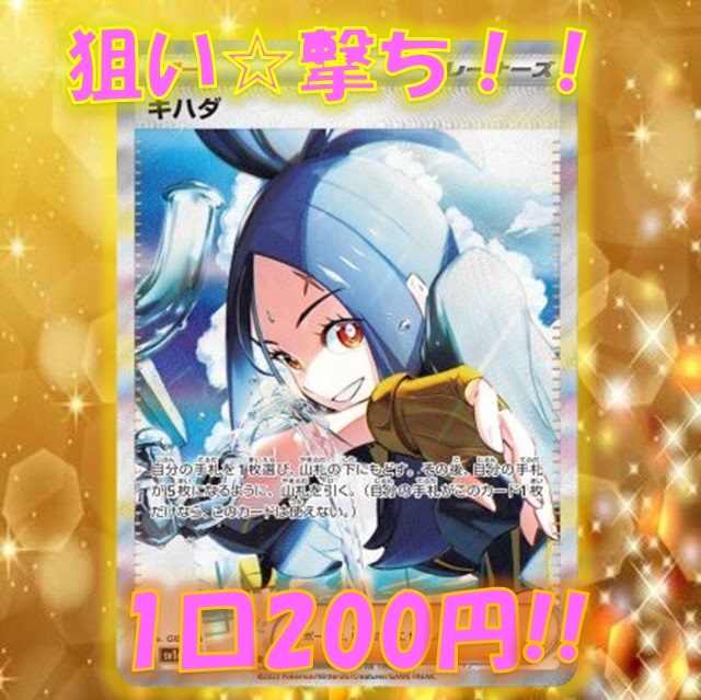 【次回予告】しろねこ『 超低額狙い撃ちオリパ!! 』 11/14（火）販売のご案内