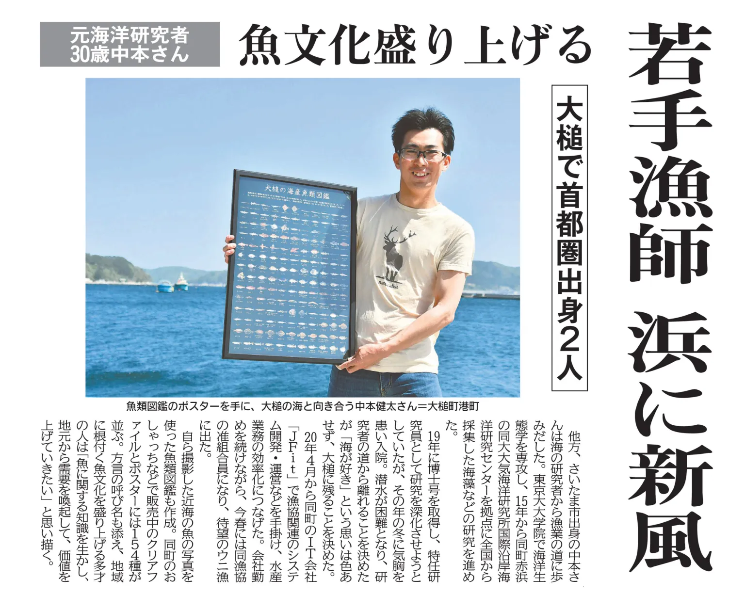 岩手日報さんに掲載していただきました