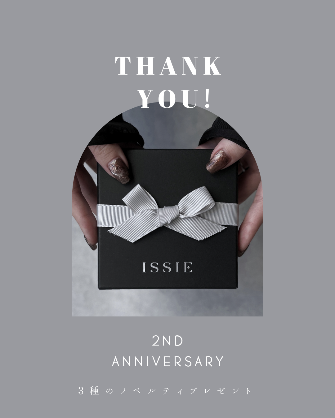 2周年記念新作販売＆ノベルティプレゼント