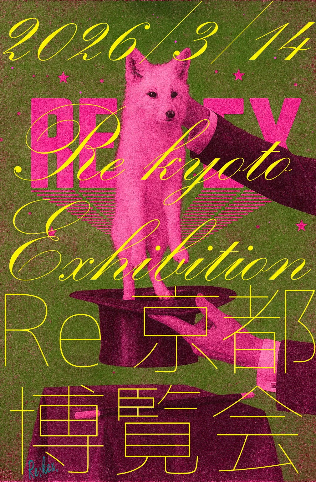 【イベント出店】3/14(土)Re:京都博覧会 / 京都