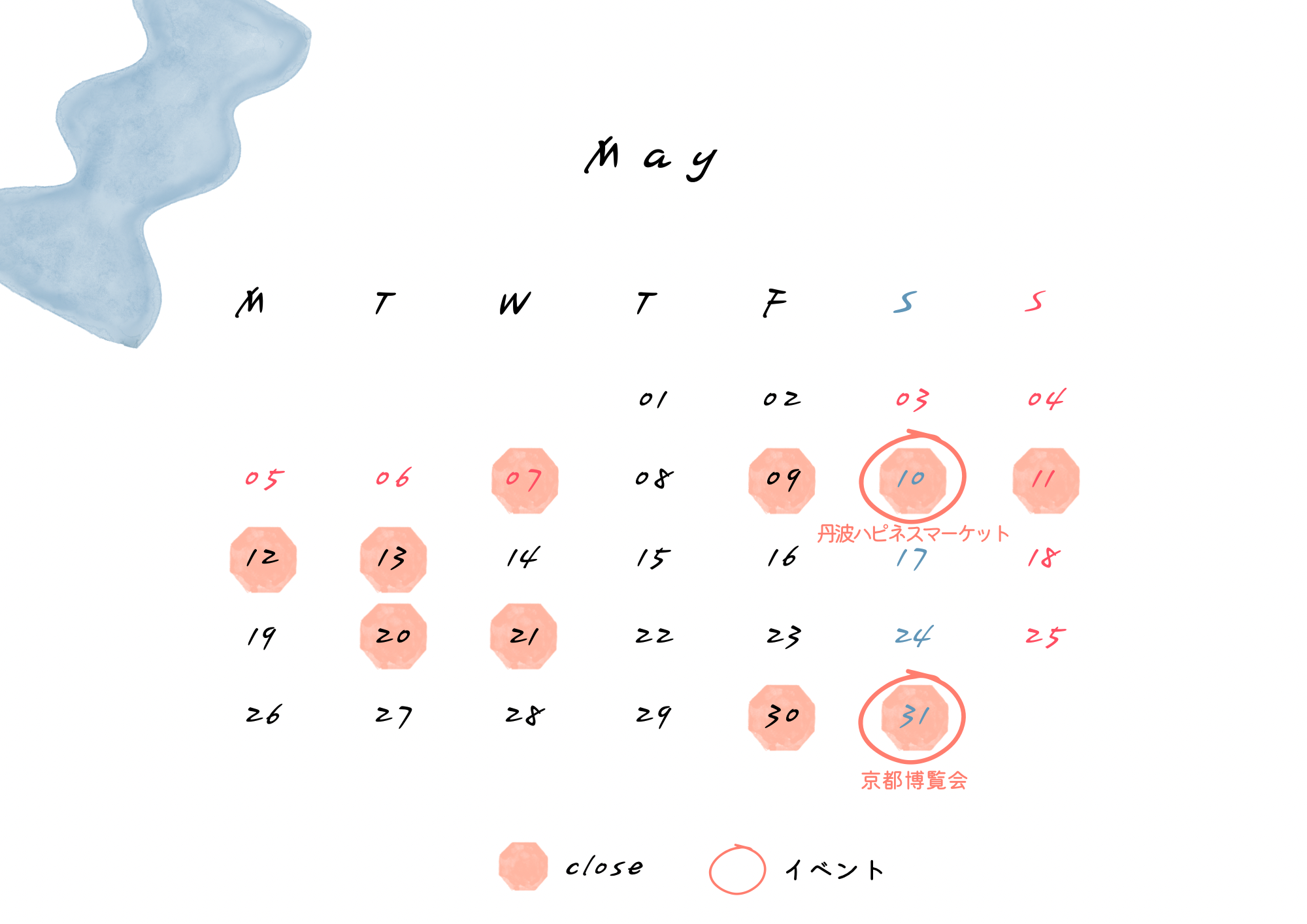 今月のお休み【随時更新します。必ずご購入直前にご確認ください。】