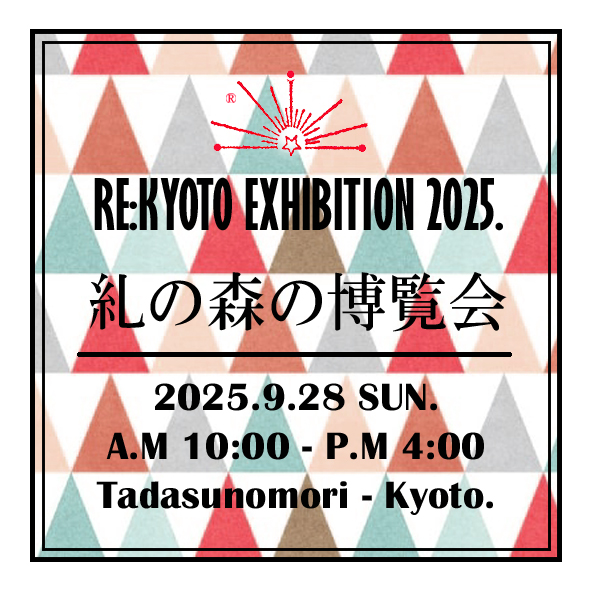 【イベント出店】9/28(日) 糺の森の博覧会〔京都〕