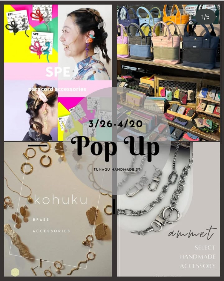 ｟POPUP｠TUNAGU HANDMADE STORE様にて