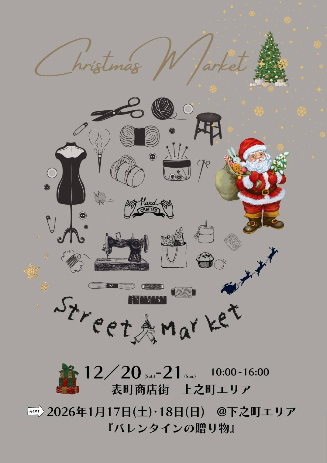 【イベント出店】12/20(土)street christmas market〔岡山〕