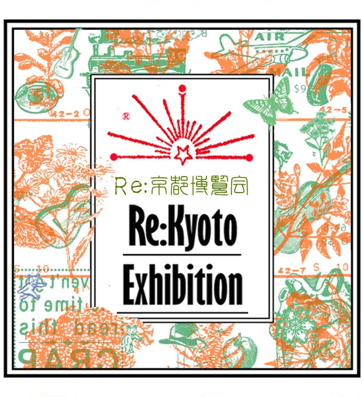 【イベント出店】5/31(土) Re:京都博覧会