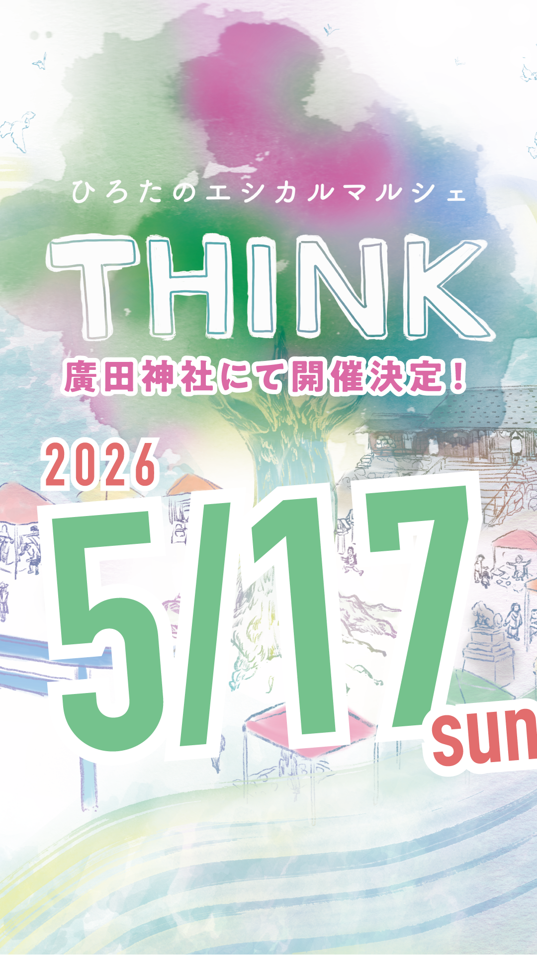 5/17(日)ひろたのエシカルマルシェTHINK/兵庫