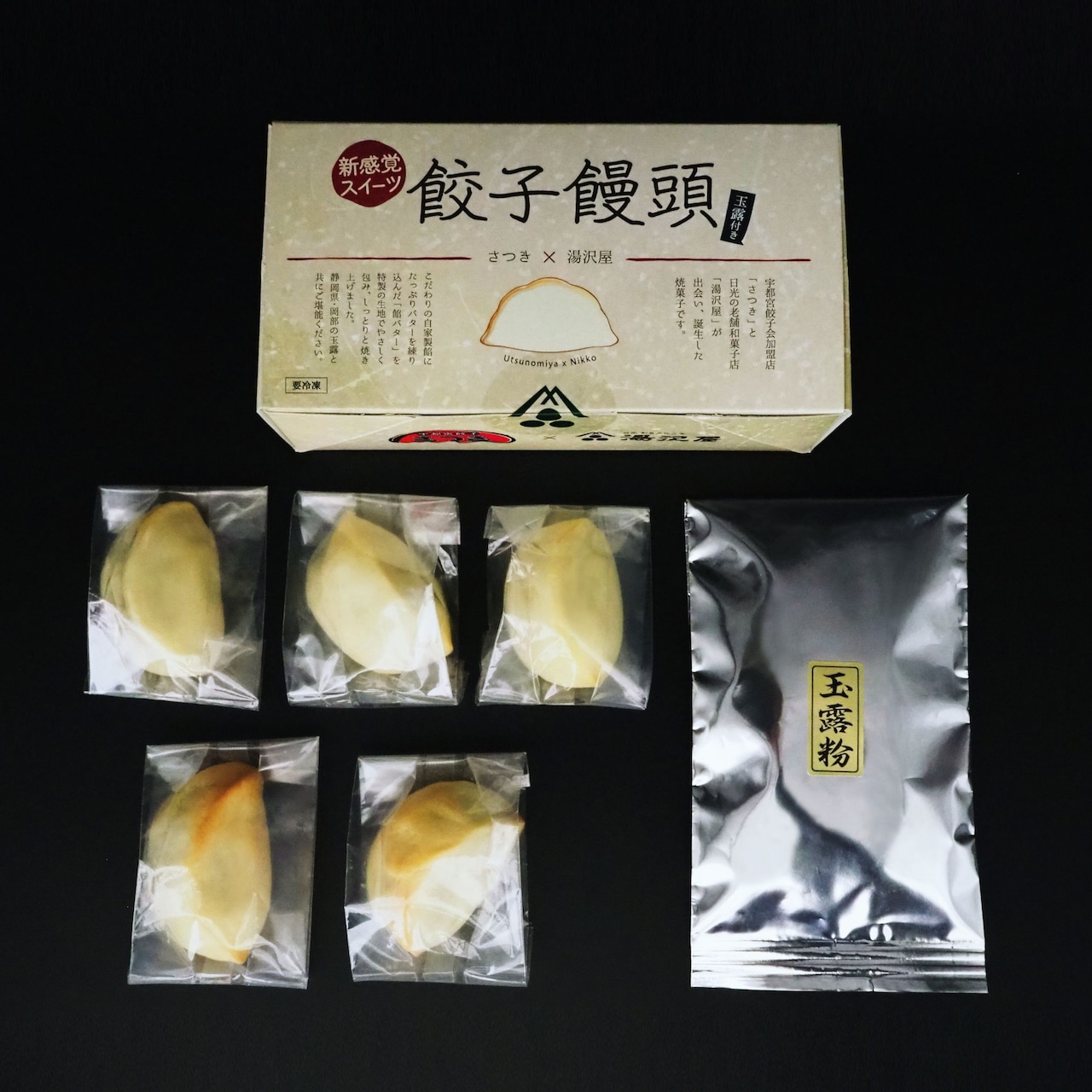 「餃子饅頭」ネット販売開始＆6月定休日
