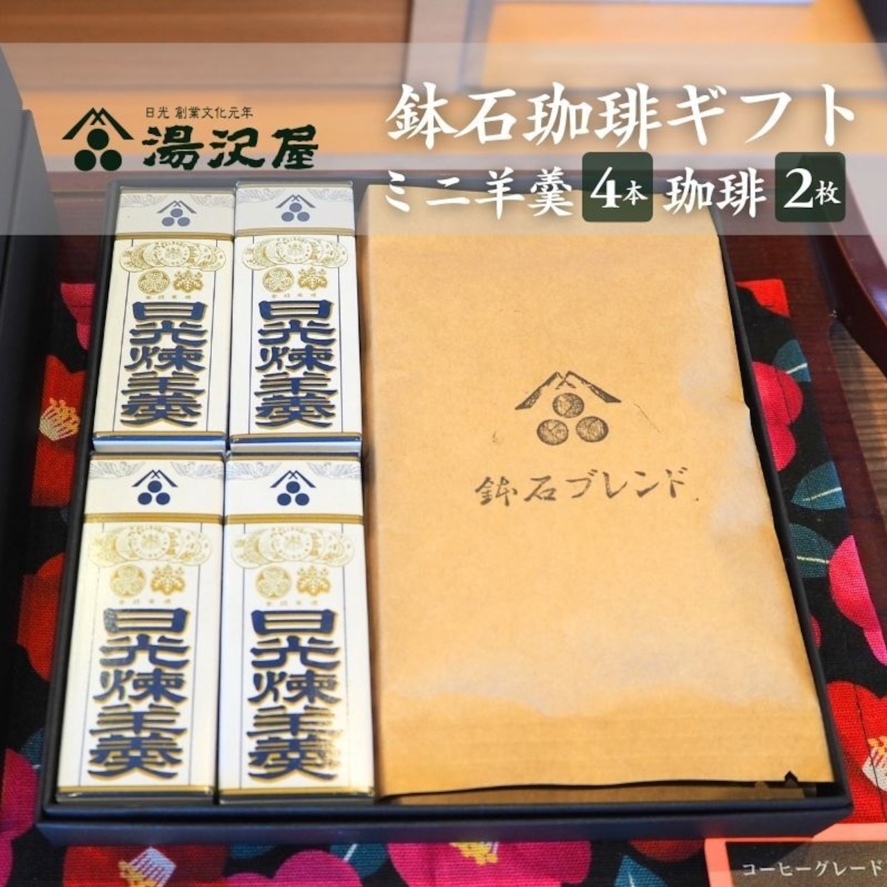 6月定休日&『父の日』6月21日(日)には「鉢石珈琲ギフト ミニ羊羹・珈琲」