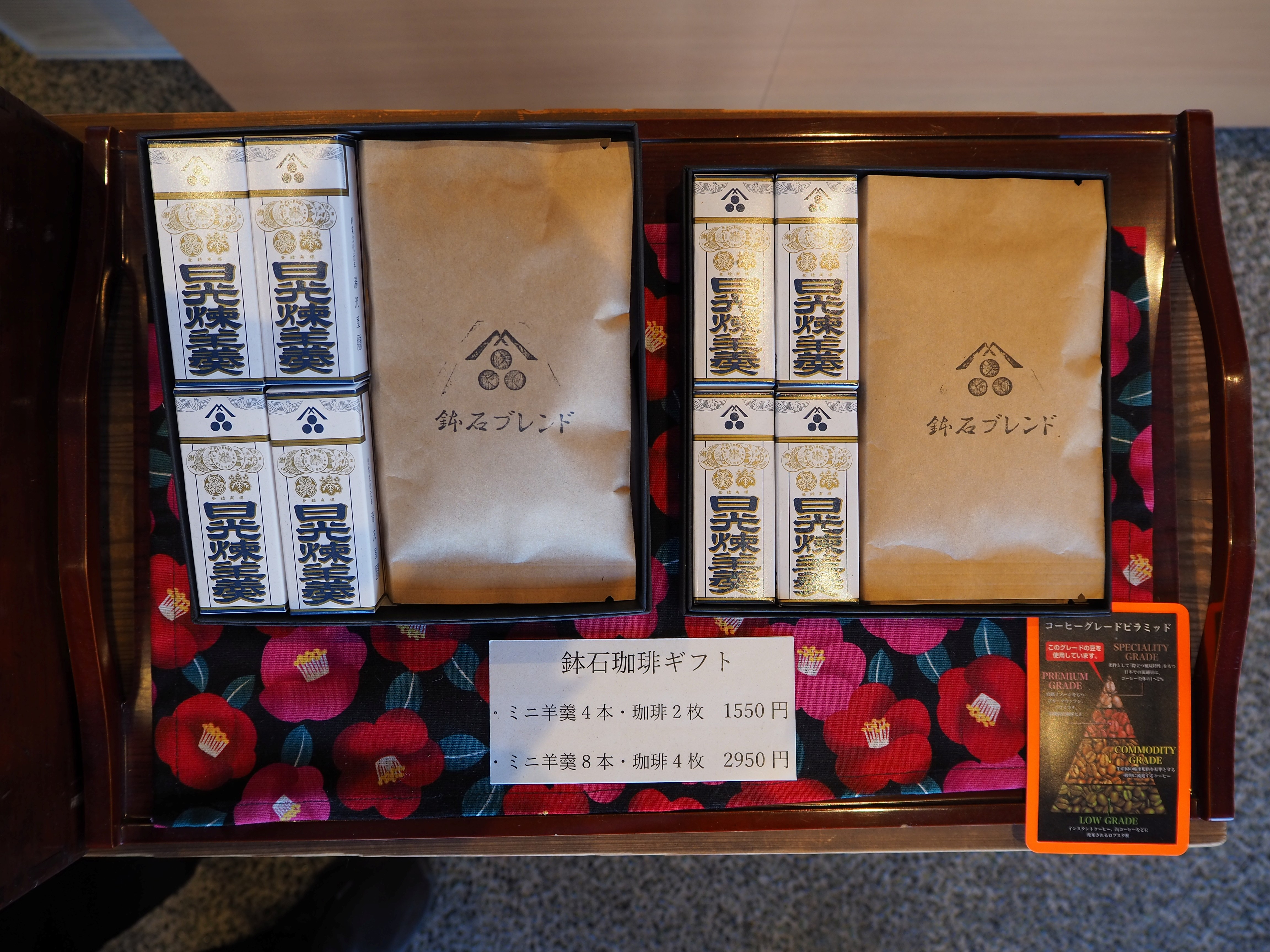 新発売「鉢石珈琲ギフト ミニ羊羹・珈琲」