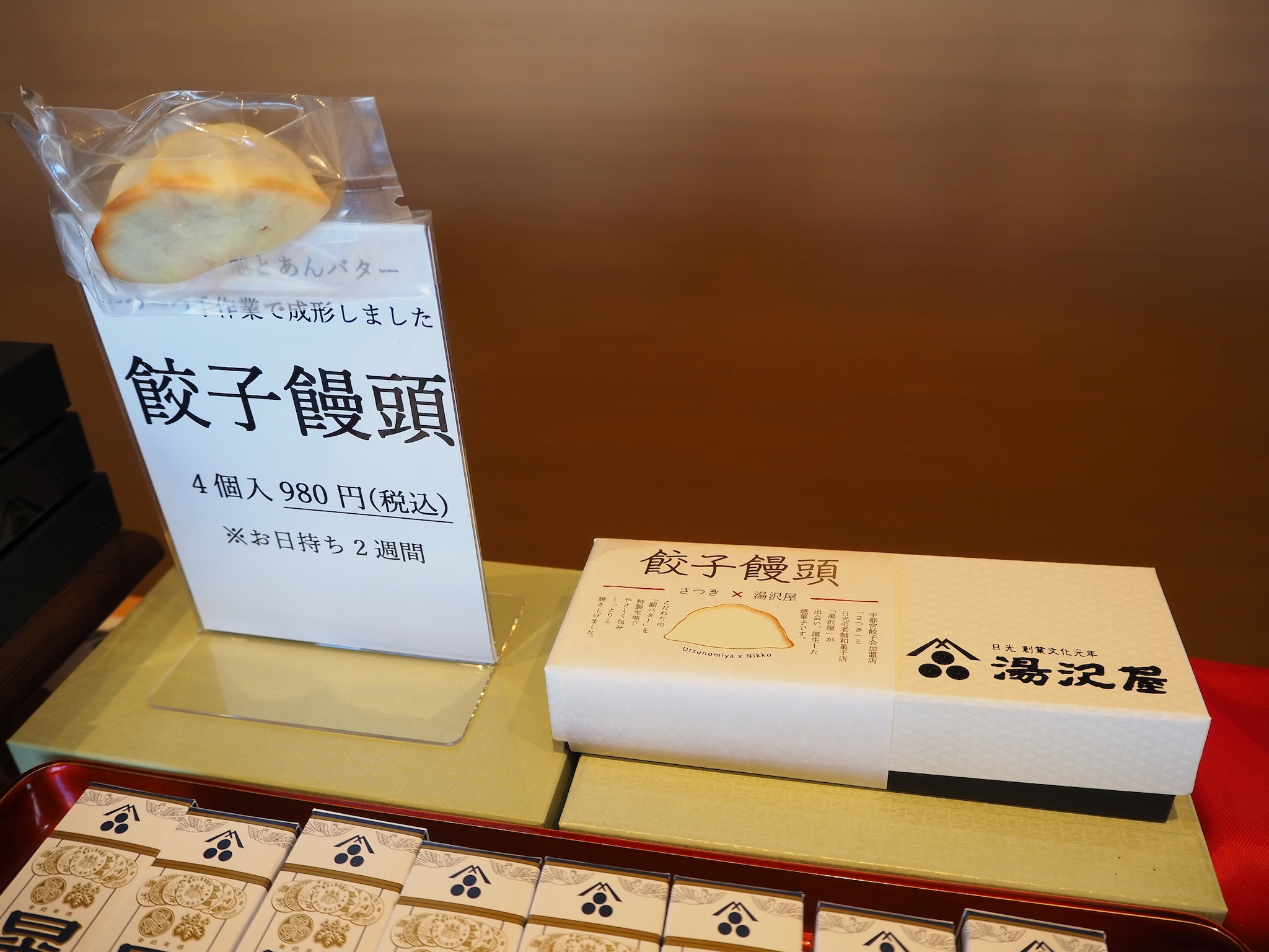 もんみや5月号(4/25発売)「栃木の餃子」特集で『餃子饅頭』が紹介されました!