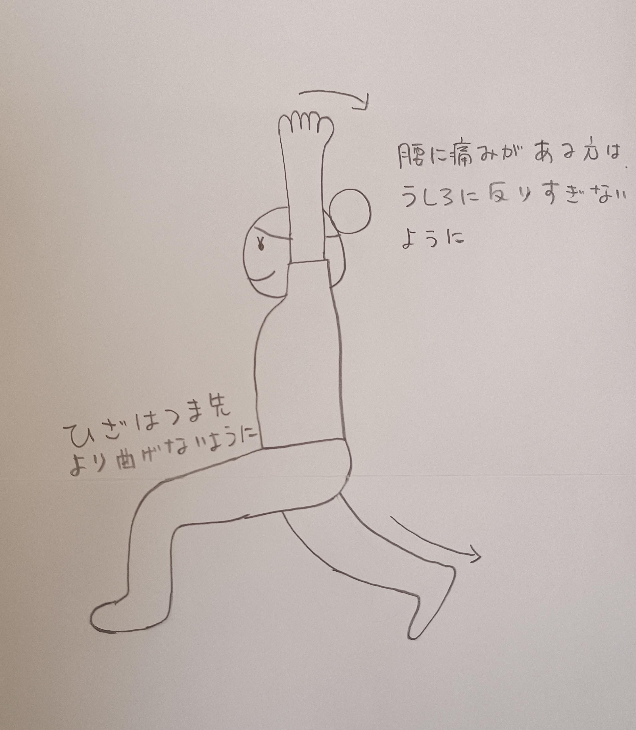 循環促進・気分すっきりポーズ