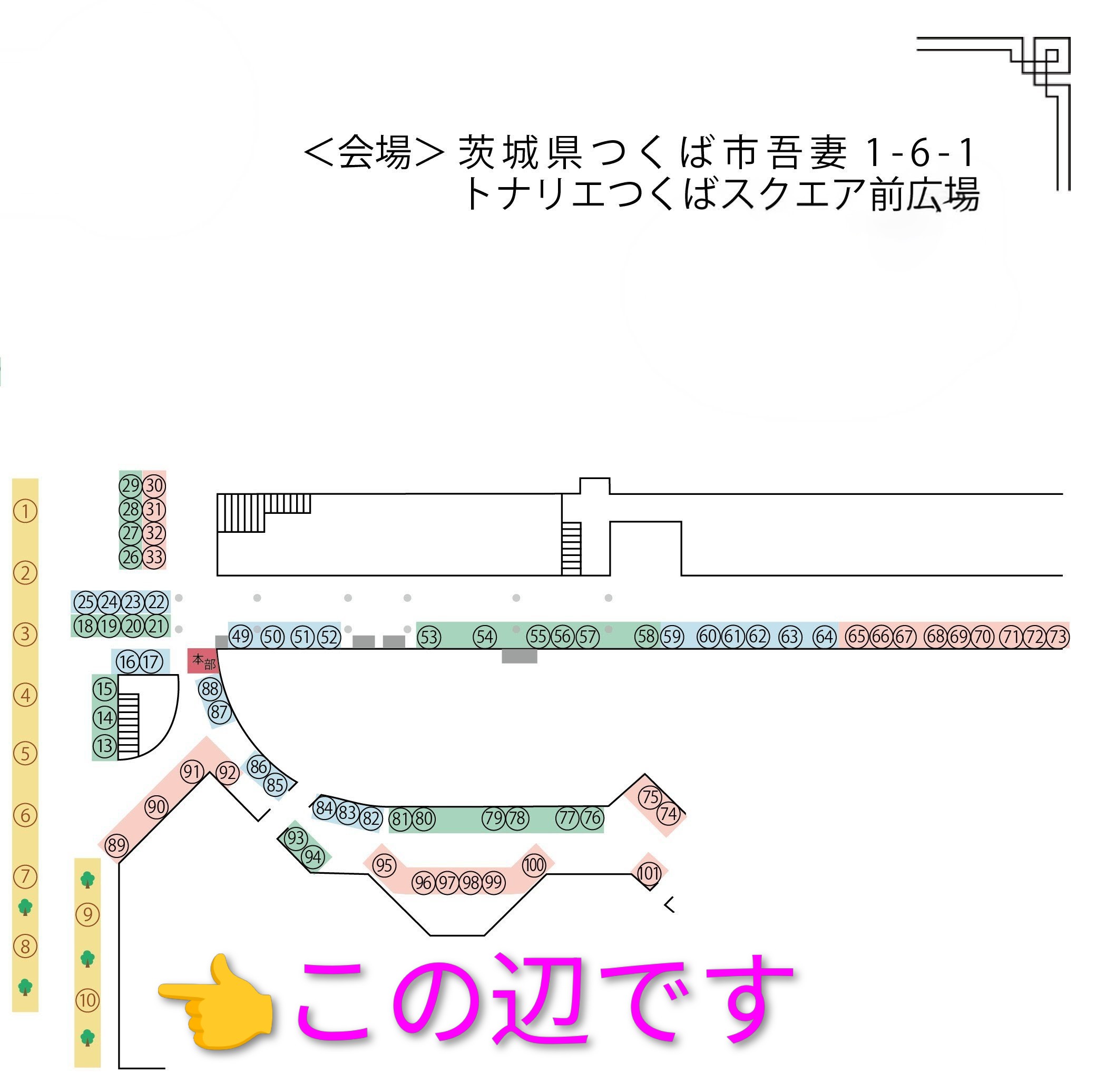 6月21日（日）つくば蚤の市出店