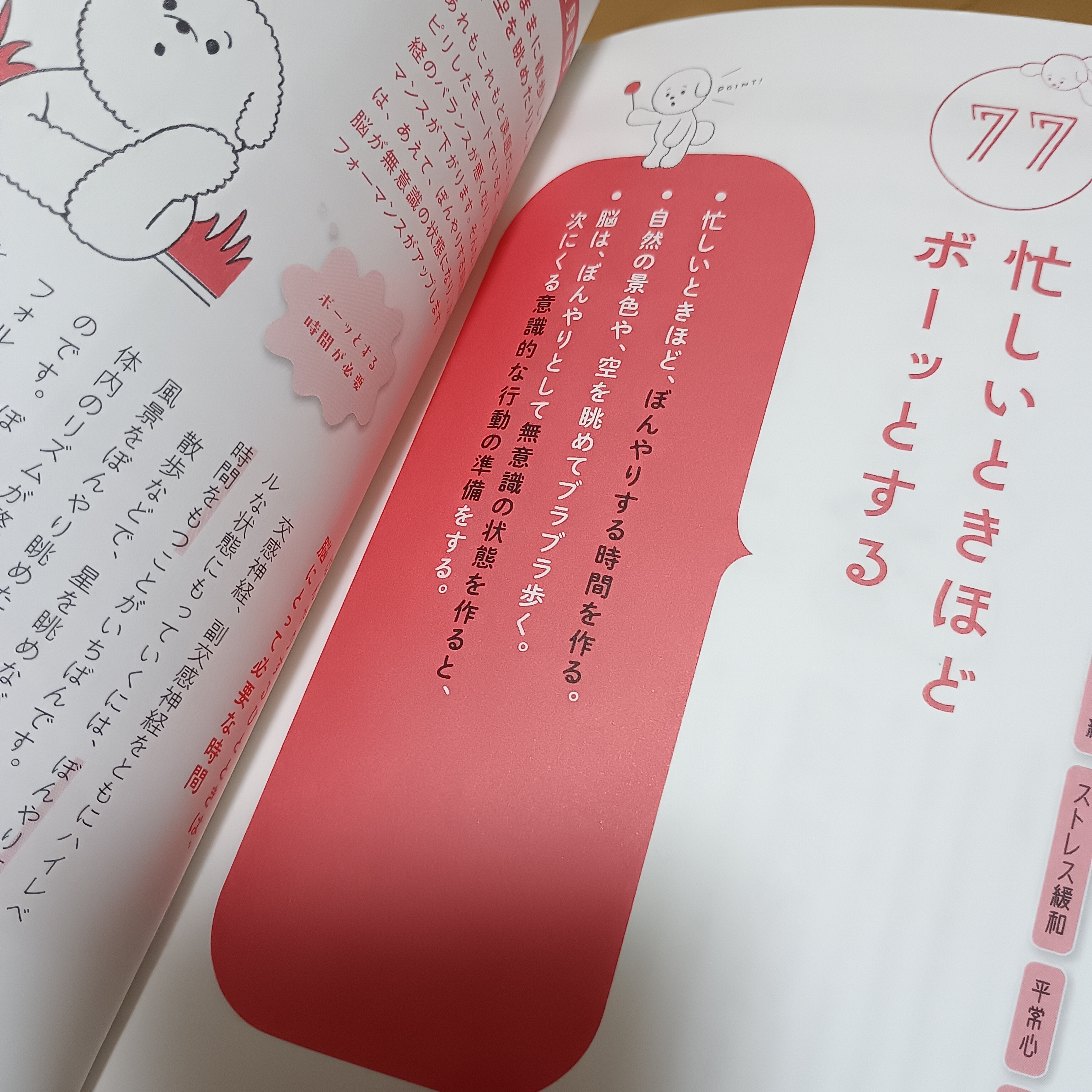 デジタルデトックスで脳をゆるめる