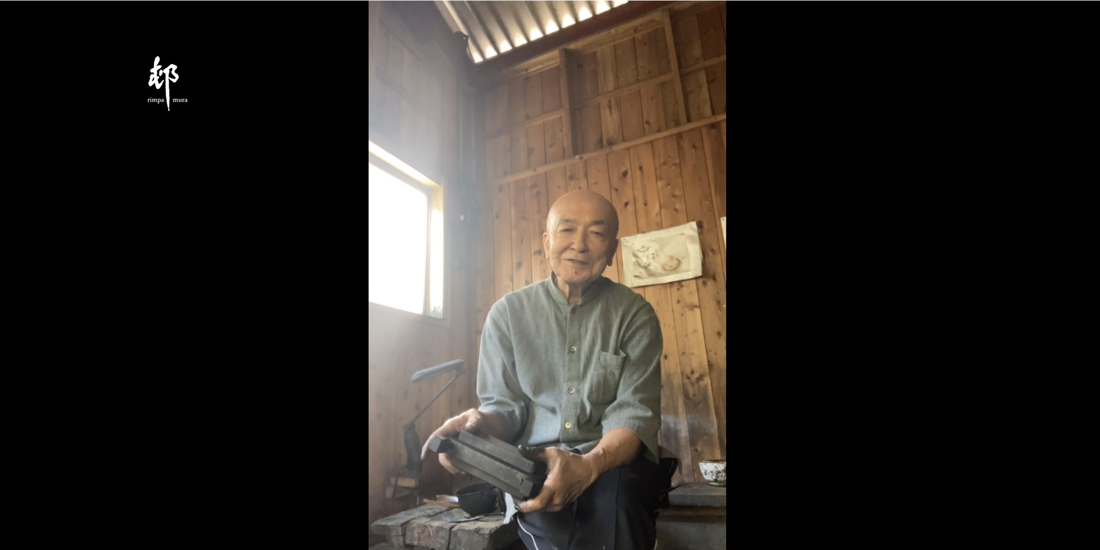 松煙墨の原料である”松煙"の製造現場に潜入する、rimpamura特別企画オンラインイベントのご案内