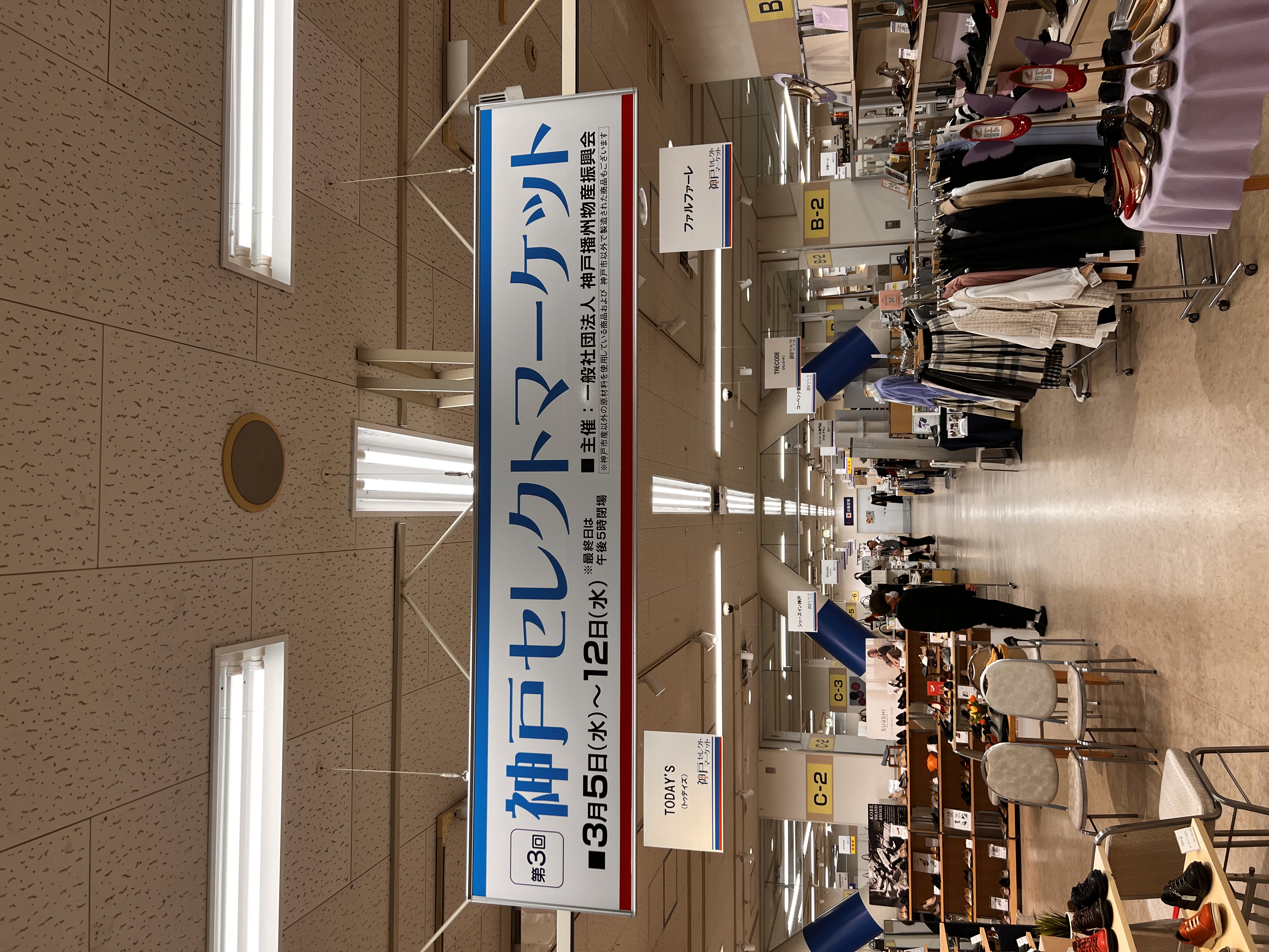 愛媛県松山市 伊予鉄高島屋POP UP SHOP