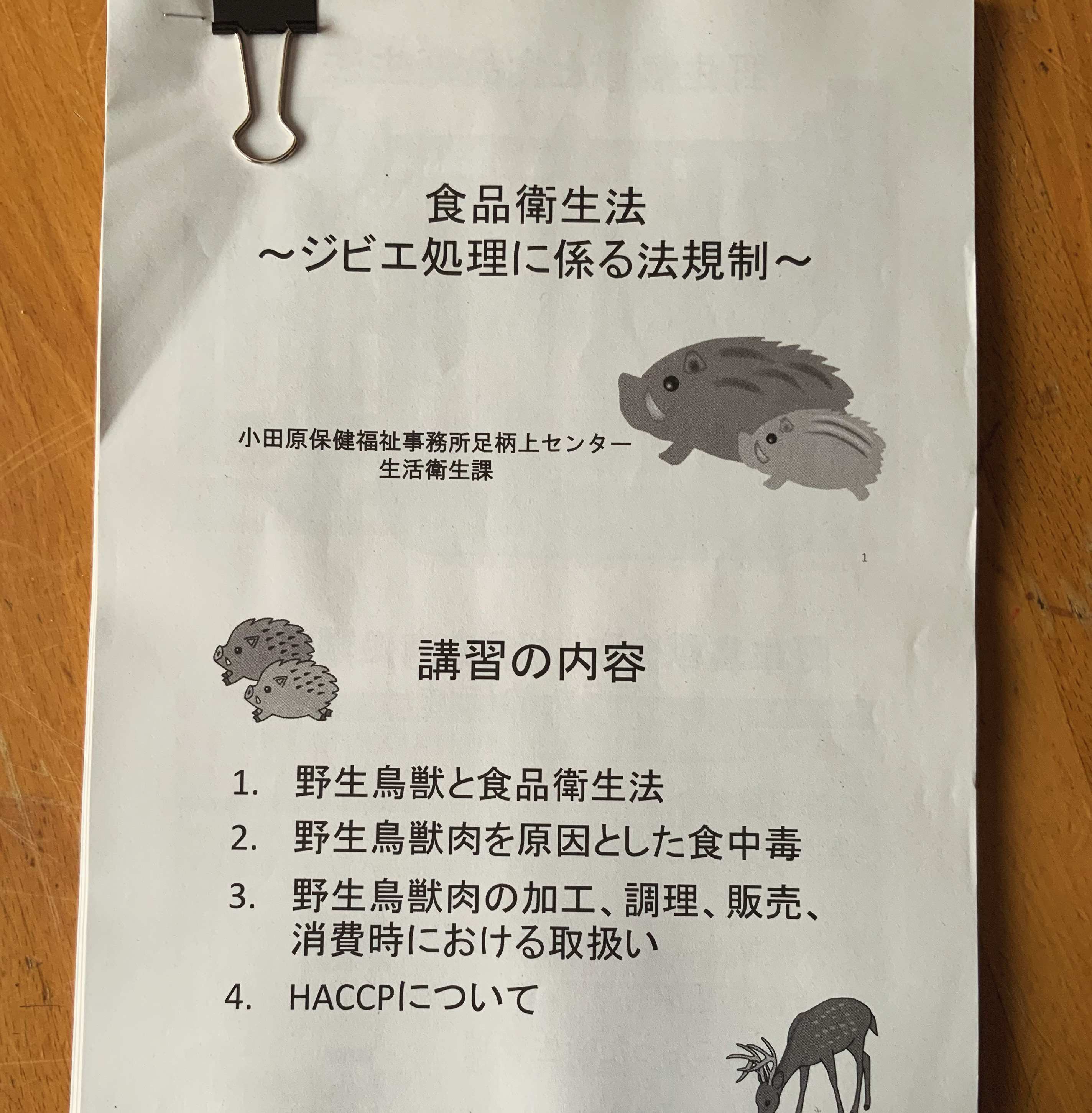 勉強してきましたー