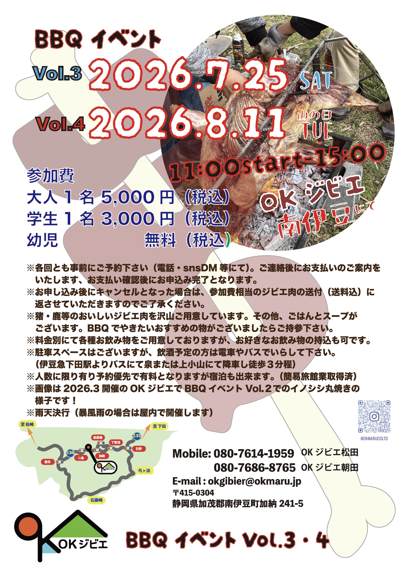 夏です!BBQイベントVol.3 Vol.4やりまーす