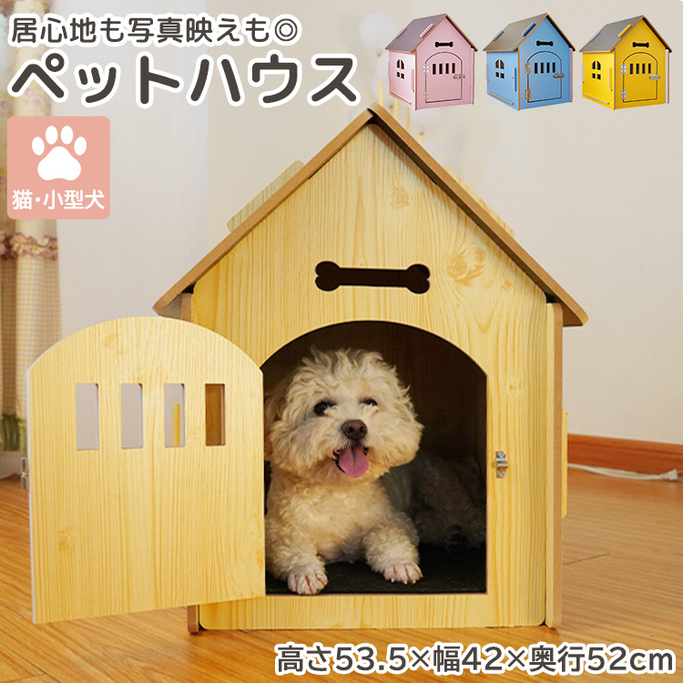 ＼ ✧うちの子も夢のマイホームをGET！ペットハウス✧ ／
