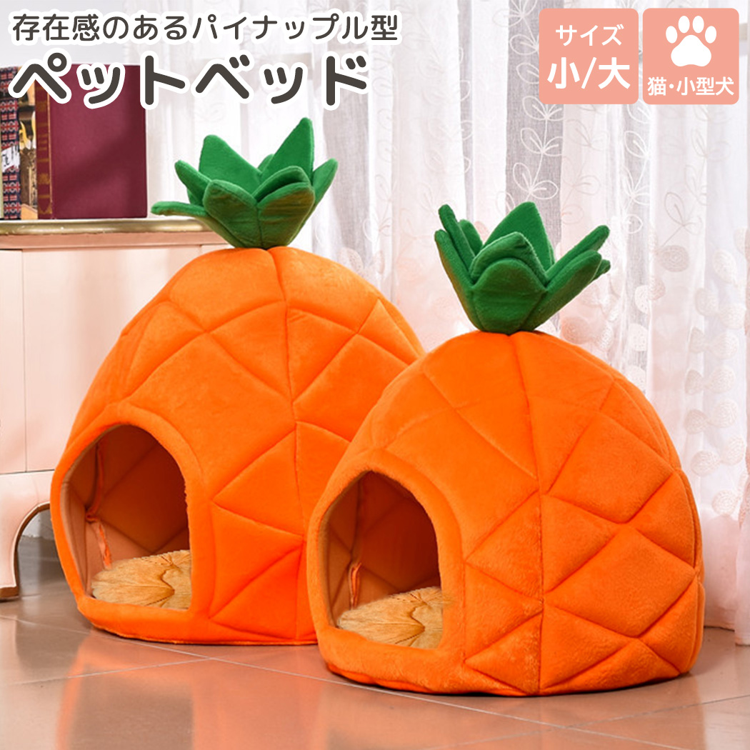 ＼ ✧オレンジ色で気分は一気にハロウィンに！ドームベッド+クッションの2点セット✧ ／