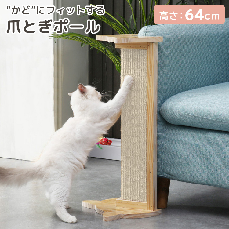 ＼ ✧研ぐべし！研ぐべし！猫用爪とぎポール✧ ／