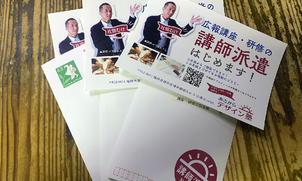 【講師派遣はじめます！】広報やデザインに関する講座や研修はお任せください♪