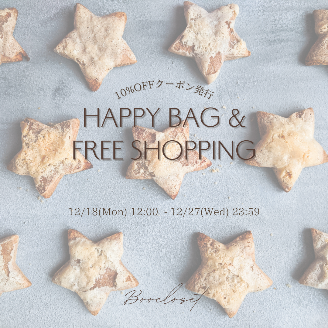 《12/18〜12/27》全品10%OFFクーポン＆送料無料