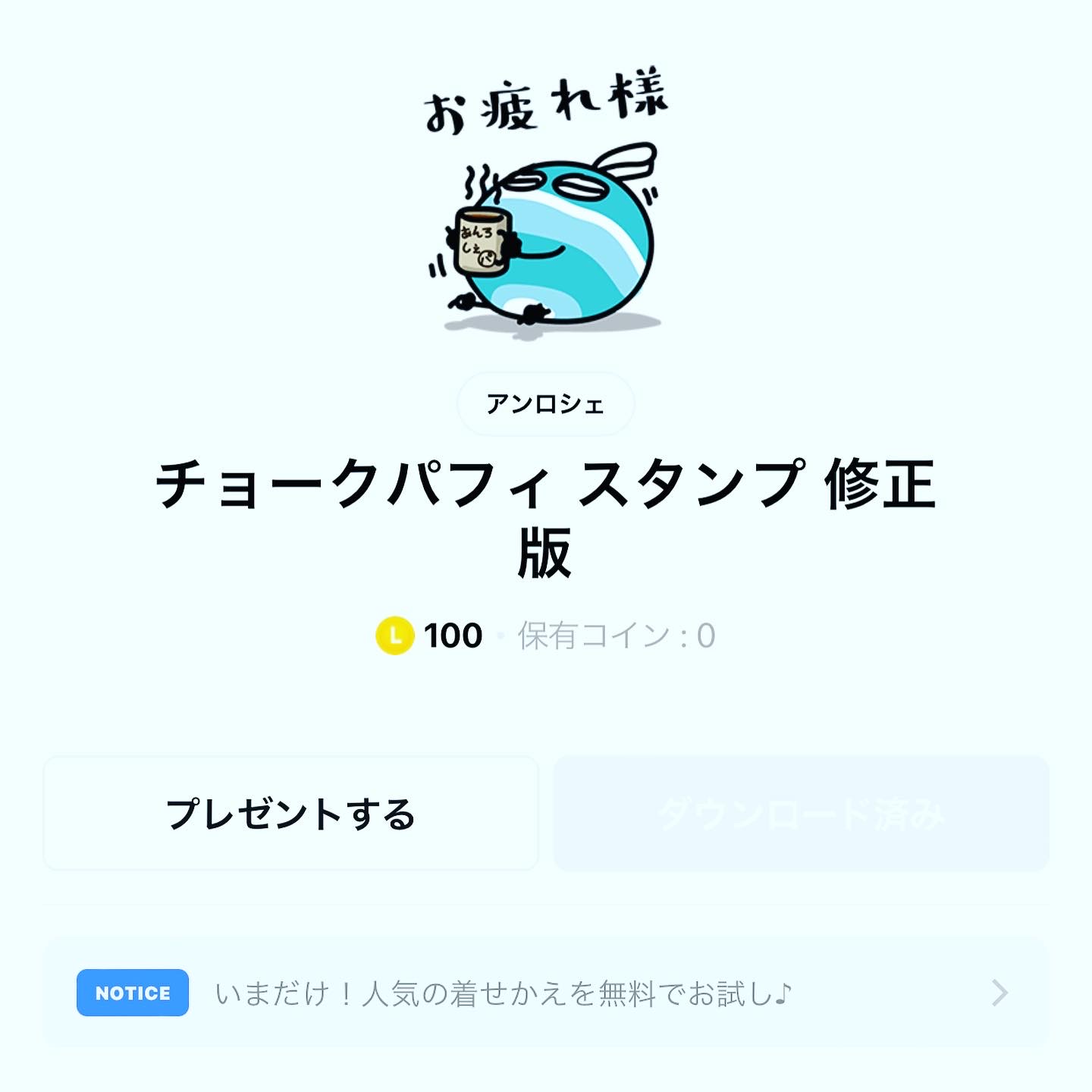 チョークパフィLINEスタンプができました！