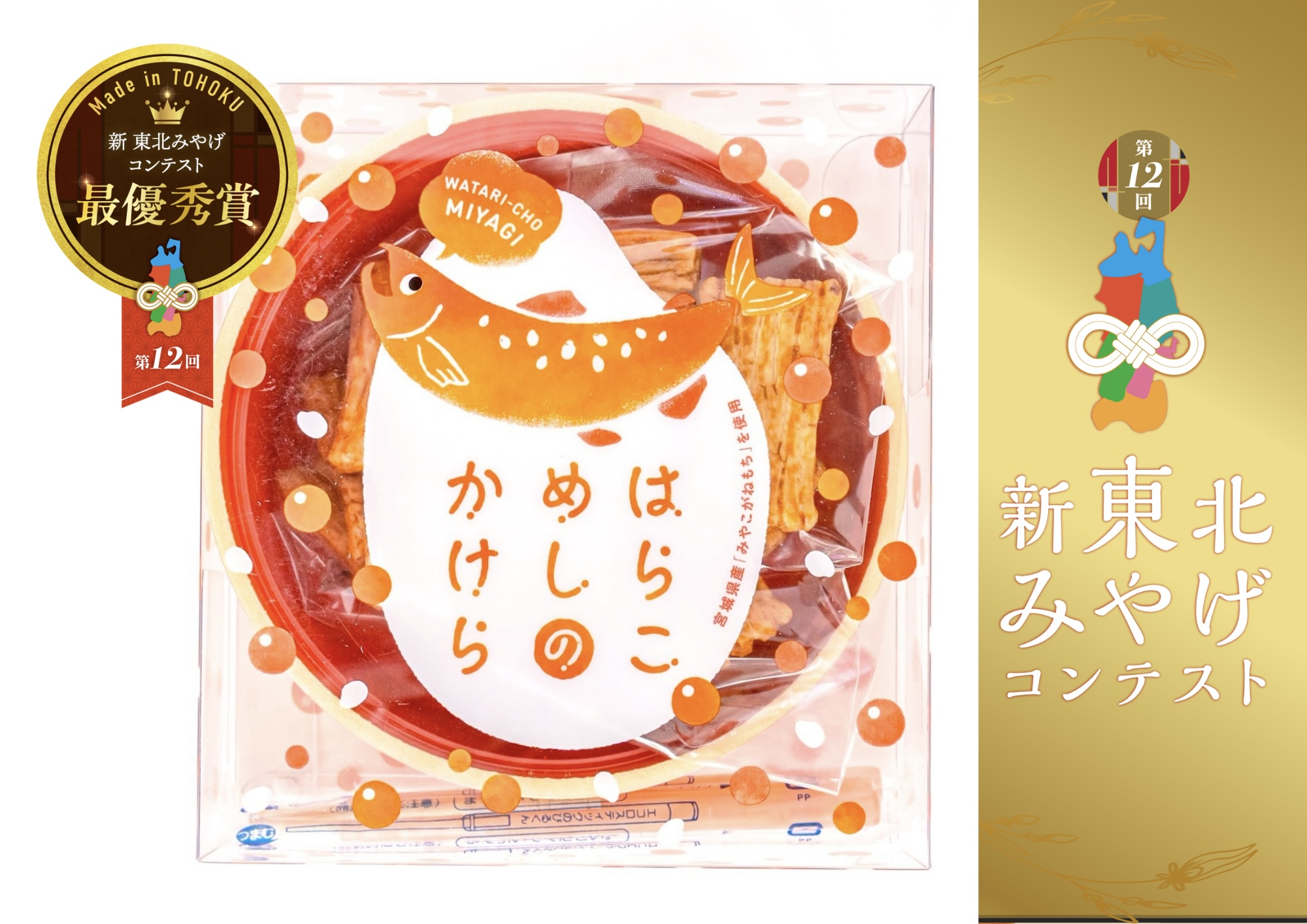 【最優秀賞】受賞🎖️